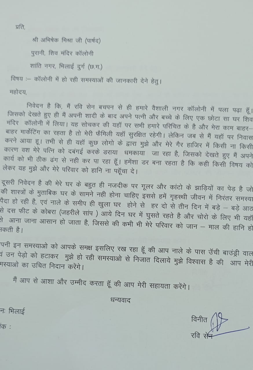 पुरानी शिव मंदिर कॉलोनी शांति नगर में नाली के पास दीवार बनाने की मांग, नाली से सांप एवं अन्य जहरीले जीव जंतुओं के निकलने से लोगों को खतरा